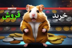 خرید و فروش همستر کمبات - زمان لیست شدن همستر کمبات